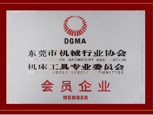 榮譽資質